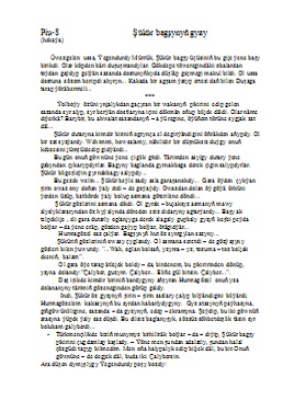 Şükür bagşynyň gyzy